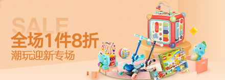 抢购,秒杀,限时秒杀,折扣